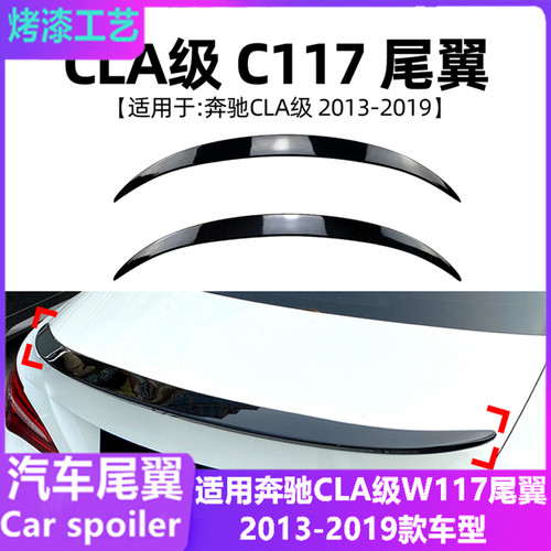 适用于2013-19年奔驰CLA尾翼W117 cla200 180 cla45改装amg款顶翼 - 图0