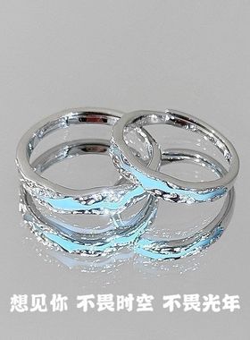 爆款光年之境情侣夜光对戒男女百搭指环潮款戒指送爱人真挚小礼品