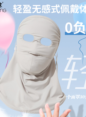 苏琼冰丝春夏男女双层眼洞面罩