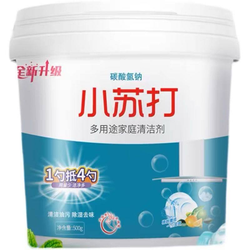 小苏打粉清洁去油污洗衣刷鞋厨房除垢去黄渍白齿多用途万能清洁剂,淘宝优惠券,粉丝福利购,淘宝优惠卷