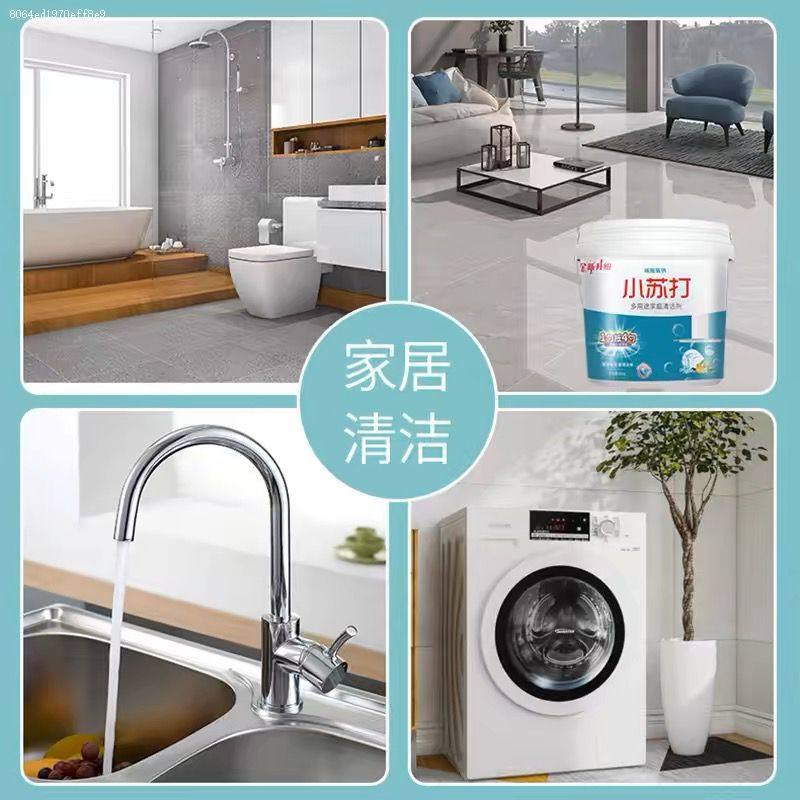小苏打粉清洁去油污洗衣刷鞋厨房除垢去黄渍白齿多用途万能清洁剂,淘宝优惠券,粉丝福利购,淘宝优惠卷