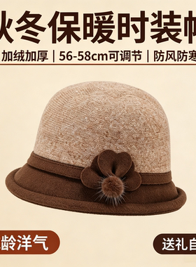 中老年女秋冬羊毛呢加厚保暖渔夫