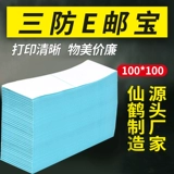 Fengwang Printed Paper Express Электронная лапша однопутная пустая пусть 100x100x150 Складная электронная почта горячая чувствительность лапша одиночная бумага