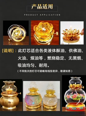 供佛纯棉包玻璃纤维芯灯芯酥油灯无烟灯芯长明灯心煤油烛台灯芯绳