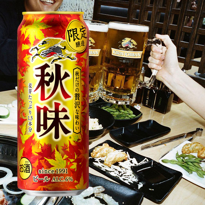 麒麟一番榨啤酒秋味日本进口精酿整 热品库 性价比省钱购