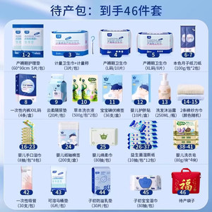 子初待产包入院四季全套产妇用品大全孕妇待产包母子全套待产用品