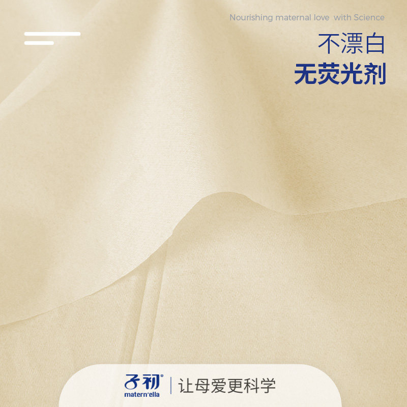 子初刀纸产妇专用月子纸加长纸巾孕妇卫生纸产后用品入院产房用纸,淘宝优惠券,粉丝福利购,淘宝优惠卷