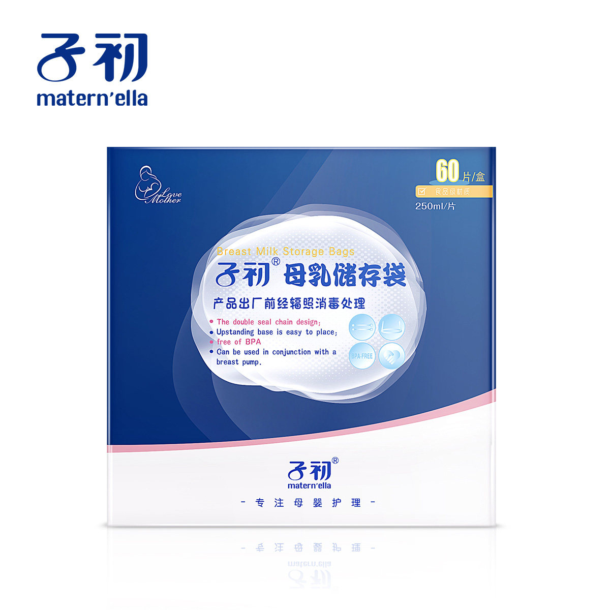 【60片】子初母乳250ml奶水储奶袋 子初沛熙母乳储存保鲜