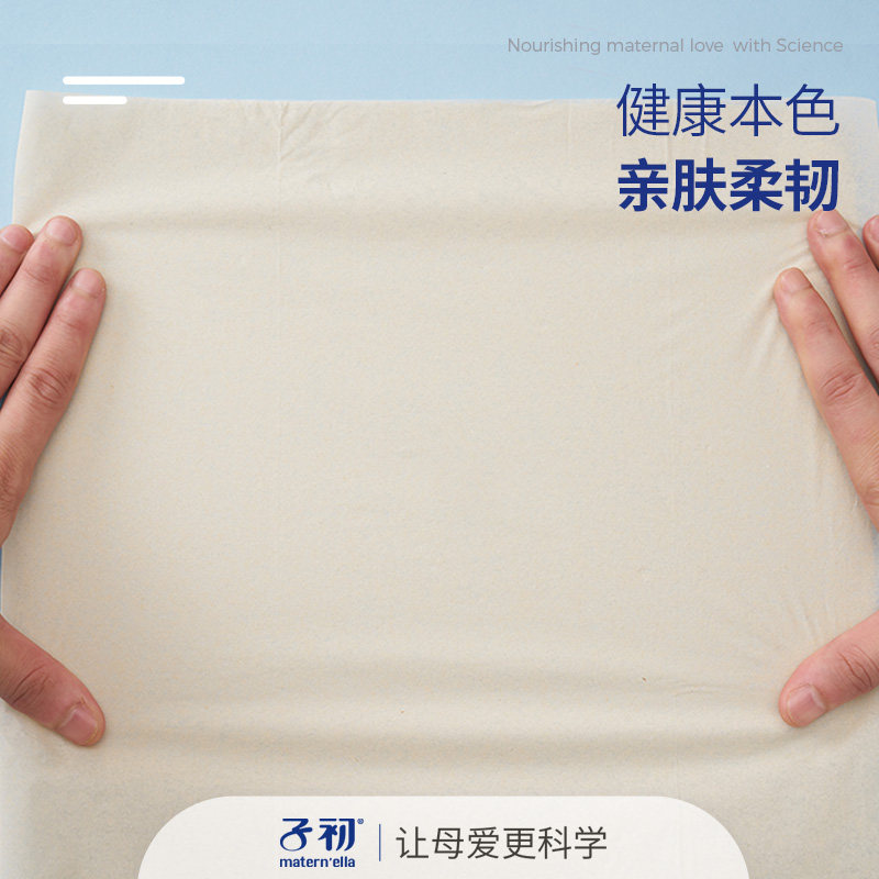 子初刀纸产妇专用月子纸加长纸巾孕妇卫生纸产后用品入院产房用纸,淘宝优惠券,粉丝福利购,淘宝优惠卷