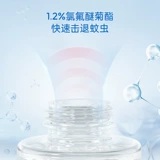 子初 Жидкость от комаров без запаха, детское средство от комаров для домашнего использования