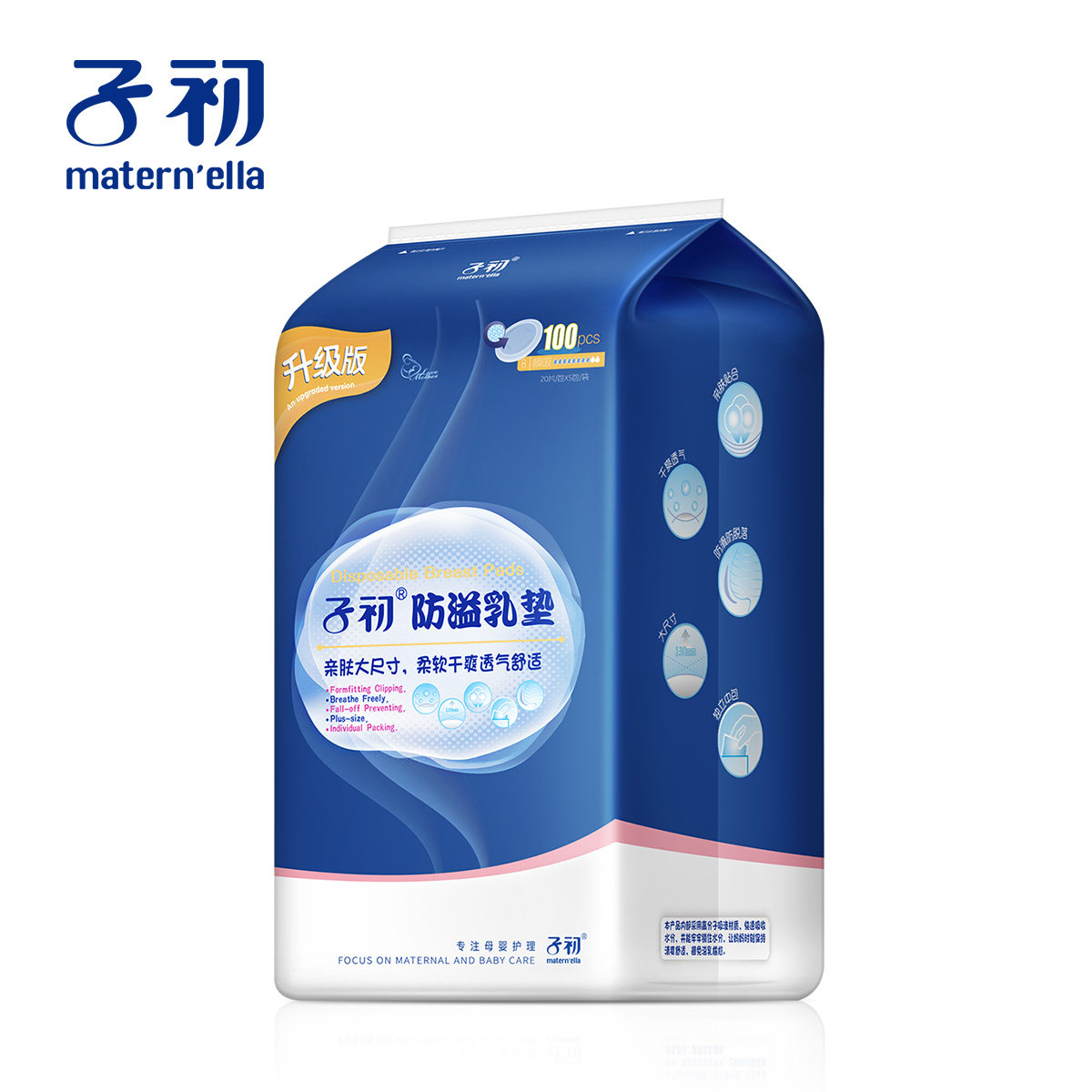 子初一次性冬防漏超薄防溢防溢乳垫 子初沛熙防溢乳垫