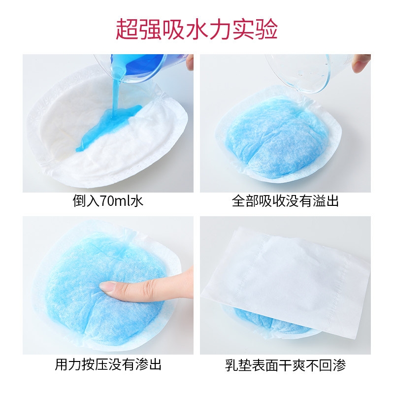 子初一次性超薄孕产妇防益防溢乳垫 子初沛熙防溢乳垫