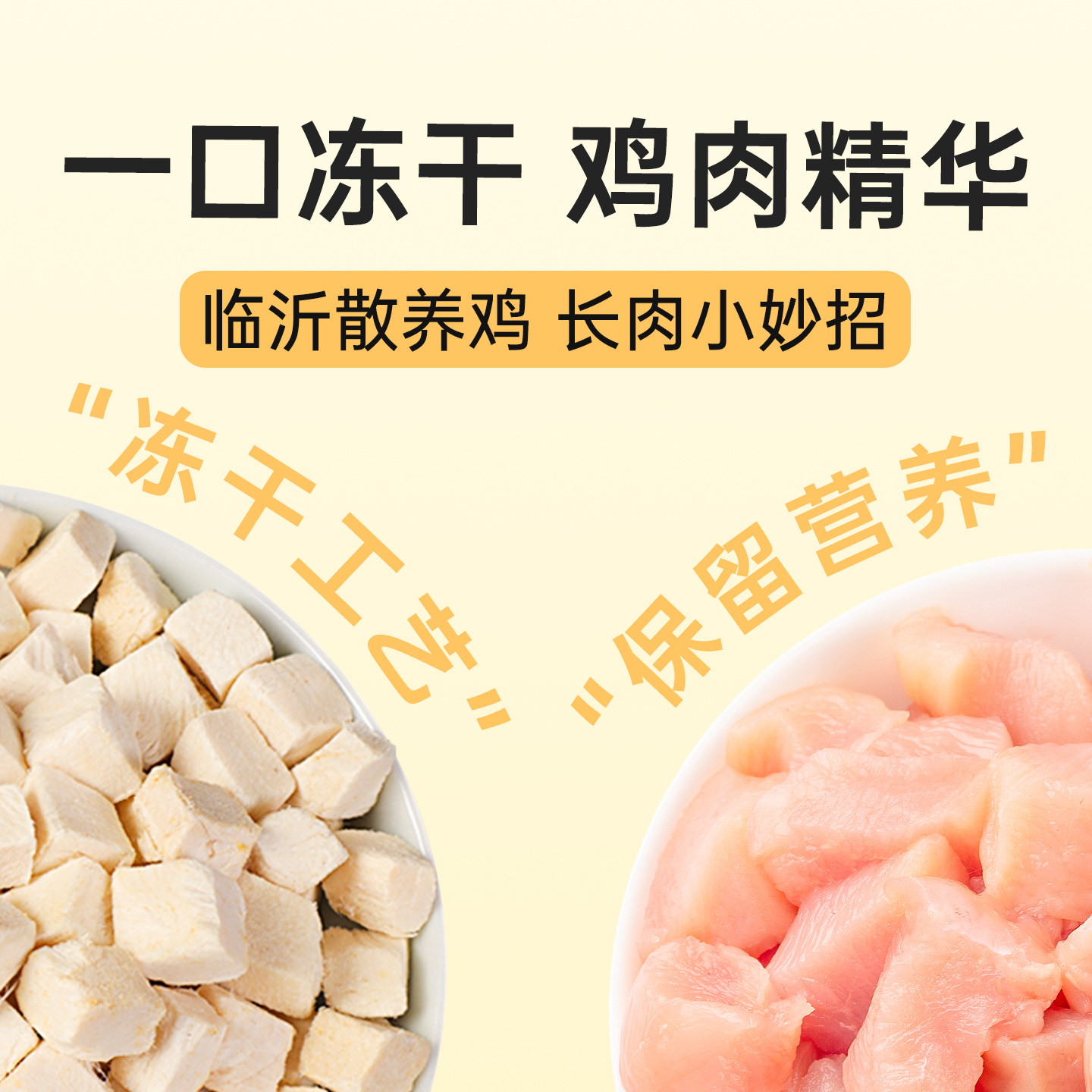 味当家冻干猫零食冻干碎猫粮伴侣猫咪鸡胸肉冻干主食成猫幼猫全价,淘宝优惠券,粉丝福利购,淘宝优惠卷