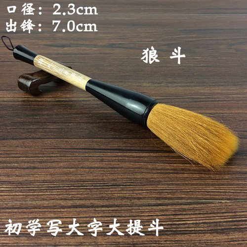 三羊笔庄书法国画大毛笔斗笔抓笔狼羊兼毫毛笔写大字提斗国画毛笔 - 图1