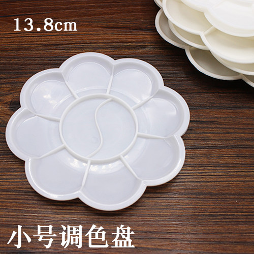 调色盘梅花形颜料调色盘水粉塑料大中小儿童绘画颜料盒绘画调色碟 - 图0