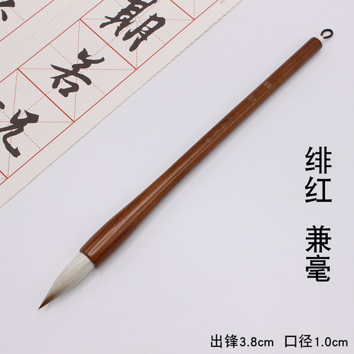 三羊笔庄书法国画狼羊兼毫中楷毛笔写楷书隶书行书国画渲染 - 图3