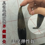 三羊笔庄 Каменная кисть барсука, большая кисть, кисть от руки, пейзаж, китайская живопись, большая кисть, ручка для каллиграфии с большим персонажем