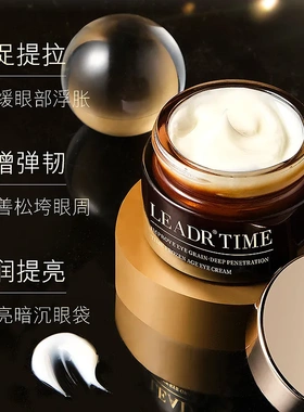 女神之美时光冻龄眼霜淡化眼纹干纹黑眼圈提拉紧致提亮眼周眼细纹