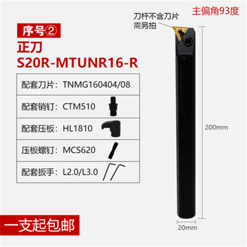 93度数控内孔车刀杆S20R/25S/32T-MTUNR16-R车床刀具镗刀正三角形 - 图0