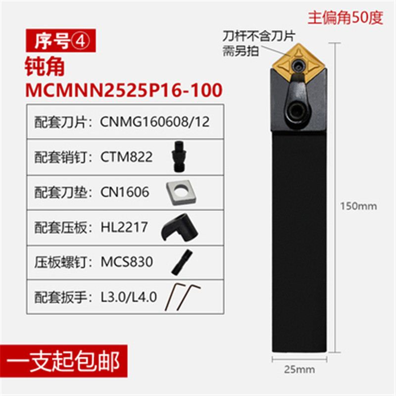 数控刀杆刀具外圆 数控车刀刀杆 MCMNN2020K12-100钝角菱形倒角刀 - 图1