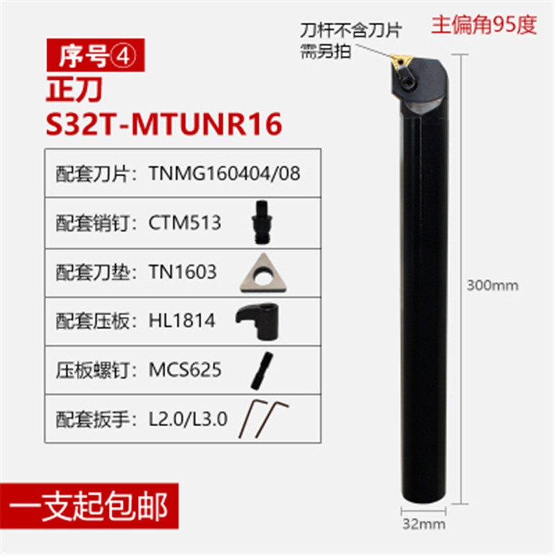 数控内孔刀杆 93度S20R25S32T-MTUNR16车床车刀杆内圆镗孔刀加长 - 图1