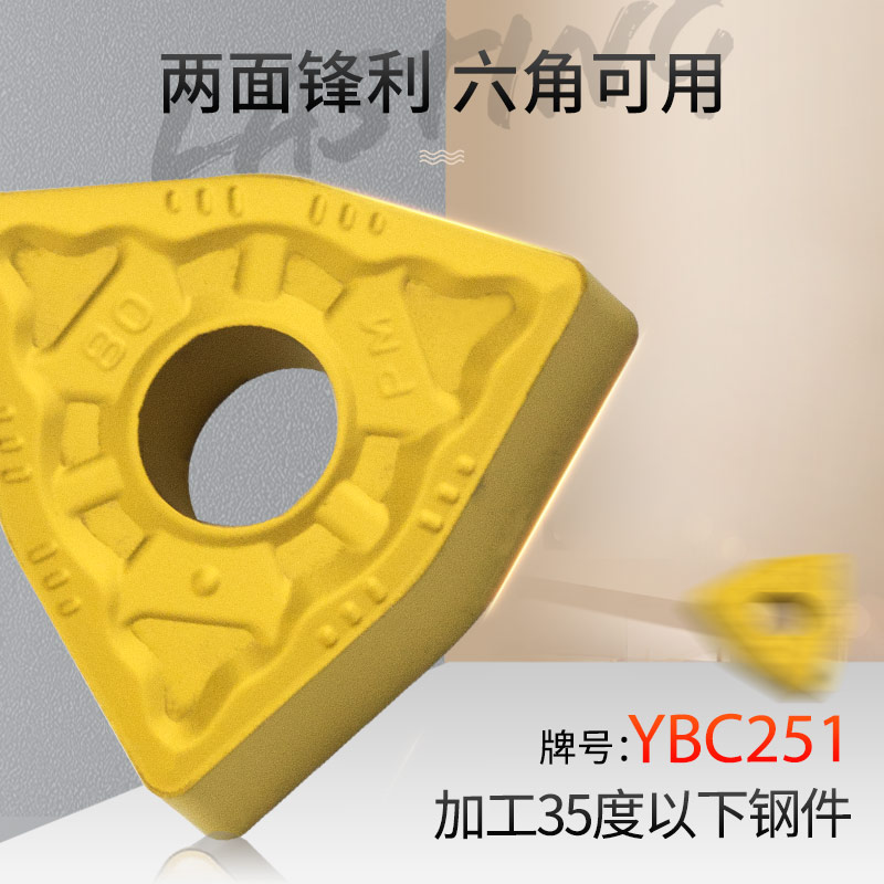 株洲钻石数控刀片WNMG080408-PM YBC251外圆刀具252不锈钢专用刀 - 图0