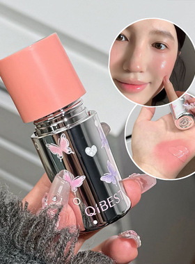 QIBEST粉蝶幻彩水光液体腮红