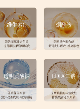 维C洁面乳抗氧祛黄清洁补水卸妆
