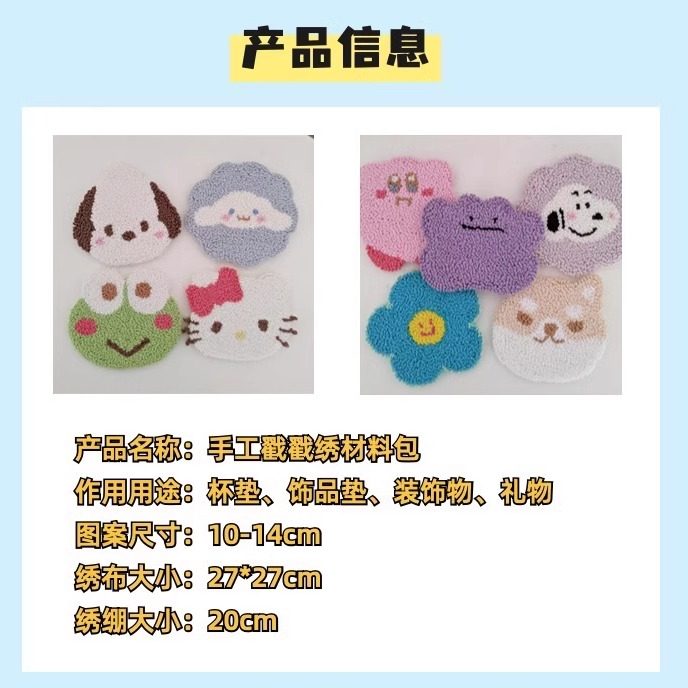 戳戳绣diy手工杯垫卡通冰箱贴材料包隔热垫戳针解压创意礼物,淘宝优惠券,粉丝福利购,淘宝优惠卷