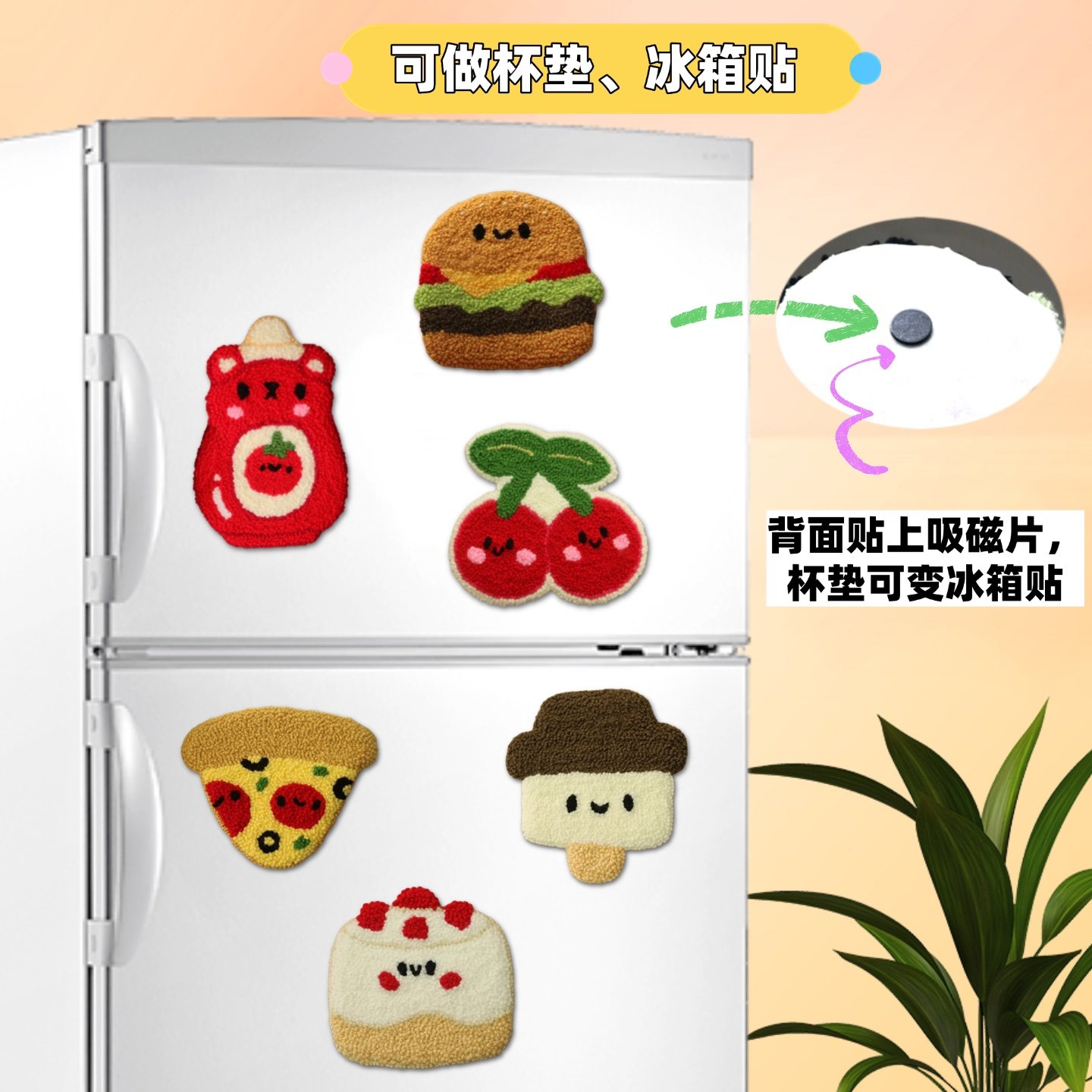 戳戳绣汉堡披萨番茄酱冰箱贴杯垫手工材料包DIY自制礼物ins摆件,淘宝优惠券,粉丝福利购,淘宝优惠卷