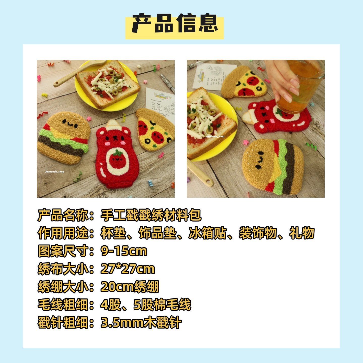 戳戳绣汉堡披萨番茄酱冰箱贴杯垫手工材料包DIY自制礼物ins摆件,淘宝优惠券,粉丝福利购,淘宝优惠卷