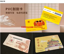 Scrape Scratch Card Jinan Print Draw Lottery Custom Scraped Card Print General Edition Spot Scraped Lottery Lucky Draw Card Password