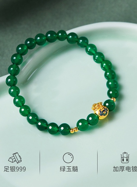 宫禧御品 | 足银999福袋绿玉髓串珠手串女新中式手饰品母亲节礼物