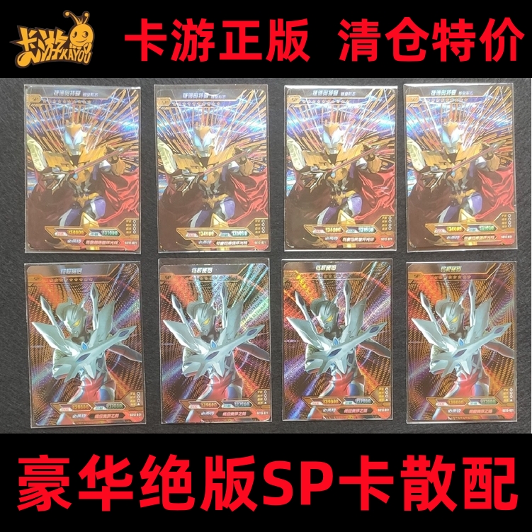 卡游奥特曼卡片豪华绝版第14弹雷杰多sp卡15弹三人SP无标稀有诺亚 - 图0