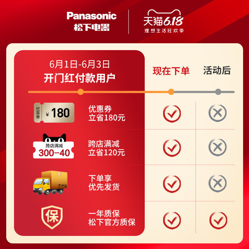  松下中崎咖啡机