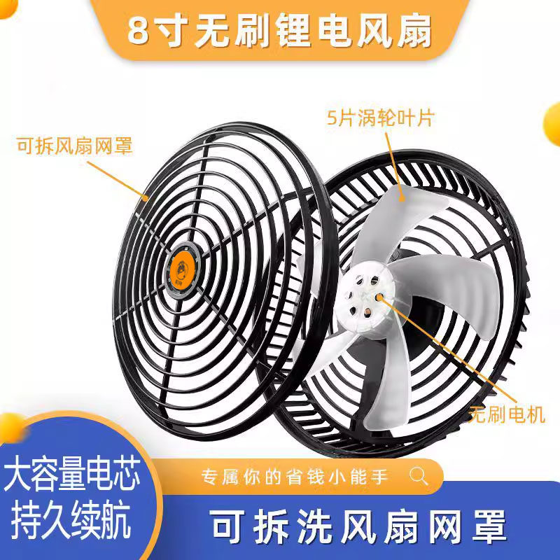 户外便携锂电池电风扇静谧轻音无刷电机露营钓鱼工地充电插电两用,淘宝优惠券,粉丝福利购,淘宝优惠卷