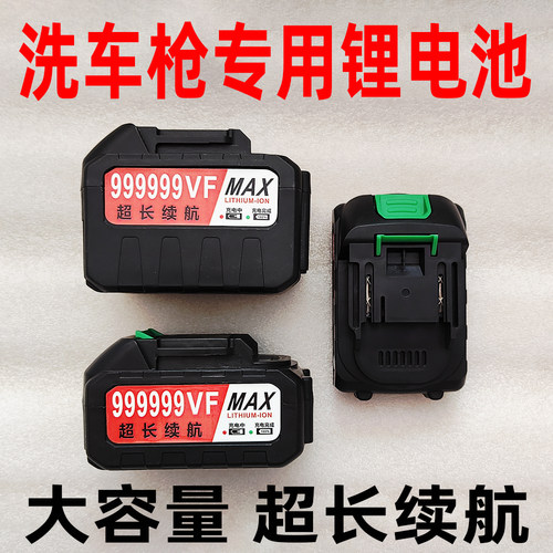大容量无线洗车枪清洗机锂电池超长锂电水枪电钻电池牧田款专用 - 图0