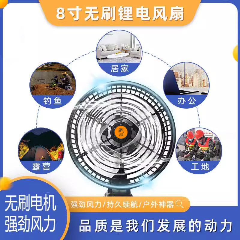 户外便携锂电池电风扇静谧轻音无刷电机露营钓鱼工地充电插电两用,淘宝优惠券,粉丝福利购,淘宝优惠卷