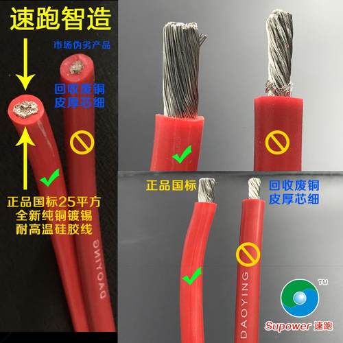 火龙线汽车改装整流器发电机电瓶正极加强动力提升节油稳压耐高温 - 图3
