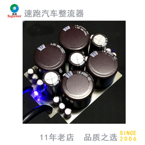 汽车整流器提升动力保护电瓶节油稳压增强点火音响改装力爽电库 - 图0
