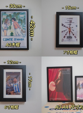 店铺精选装电影饰画加框卧室客厅蓝白红侯麦月亮影人相框情人礼品