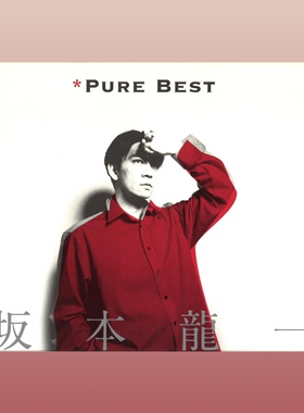 坂本龙一装饰画海报系列