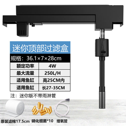 金利佳鱼缸过滤器三合一净水循环泵小型上滤系统静音上置外置滤盒-图1