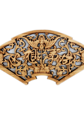木雕中式仿古装饰画扇形东阳樟木