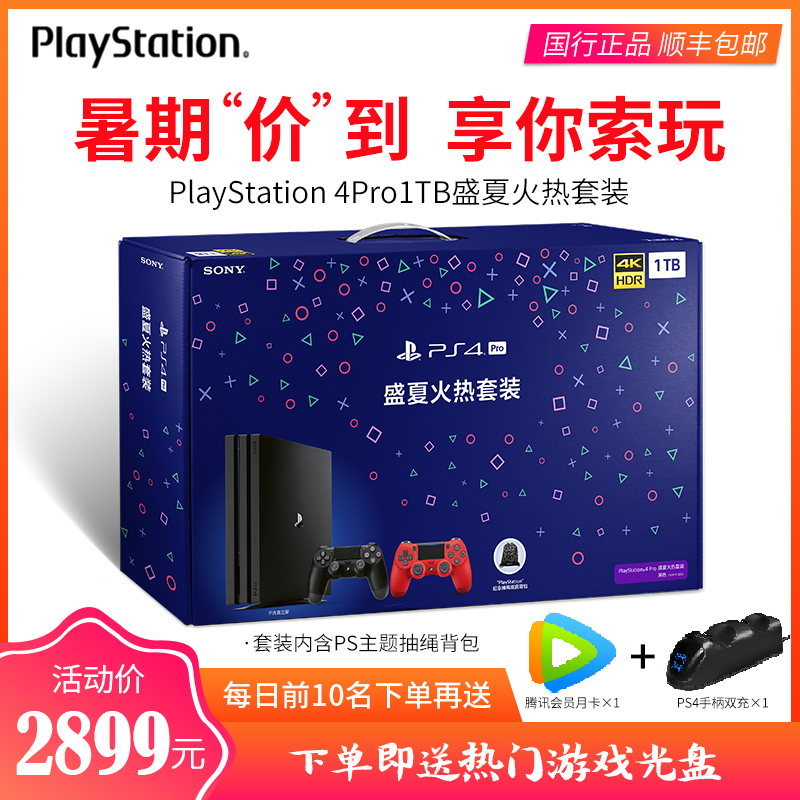 【三期免息】Sony/索尼PlayStation 4 PS4 Pro4K主機 國行ps4Slim學生體感家用電視男生遊戲機送男朋友送老公