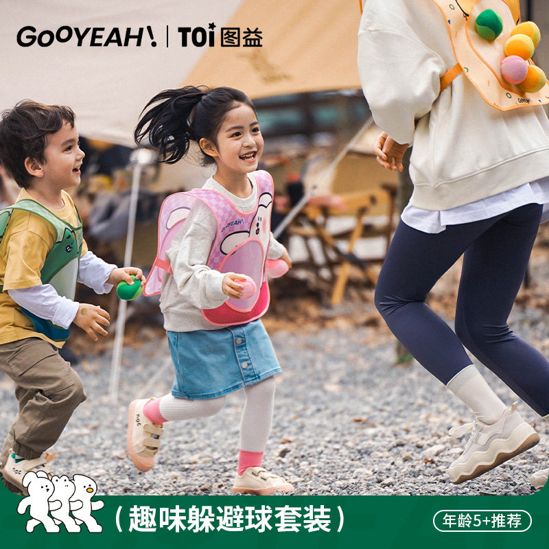 TOI图益儿童户外玩具球疯狂躲避球室内外亲子游戏粘球男女孩球类,淘宝优惠券,粉丝福利购,淘宝优惠卷