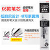 Mitsubishi push-button gel pen refill set