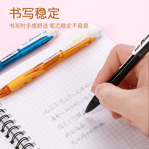 日本Pilot百乐自动铅笔0.5mm彩色透明杆小清新活动铅笔小学生写字手绘用不易断铅芯笔尾带橡皮擦HRG-10R-图0