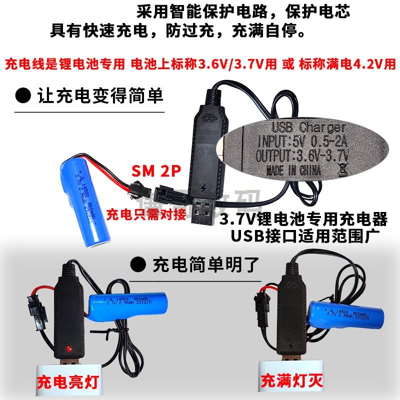 儿童玩具专用充电线18650/14500遥控车锂电池3.7v挖掘机工程车,淘宝优惠券,粉丝福利购,淘宝优惠卷