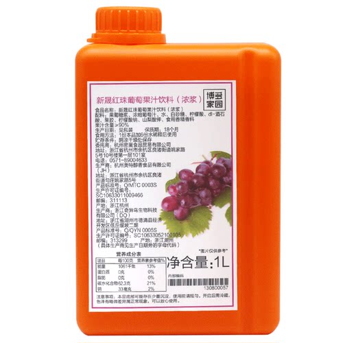 博多家园红珠葡萄汁浓缩果汁果浆果味饮料冲饮浓浆奶茶店专用奶昔 - 图3